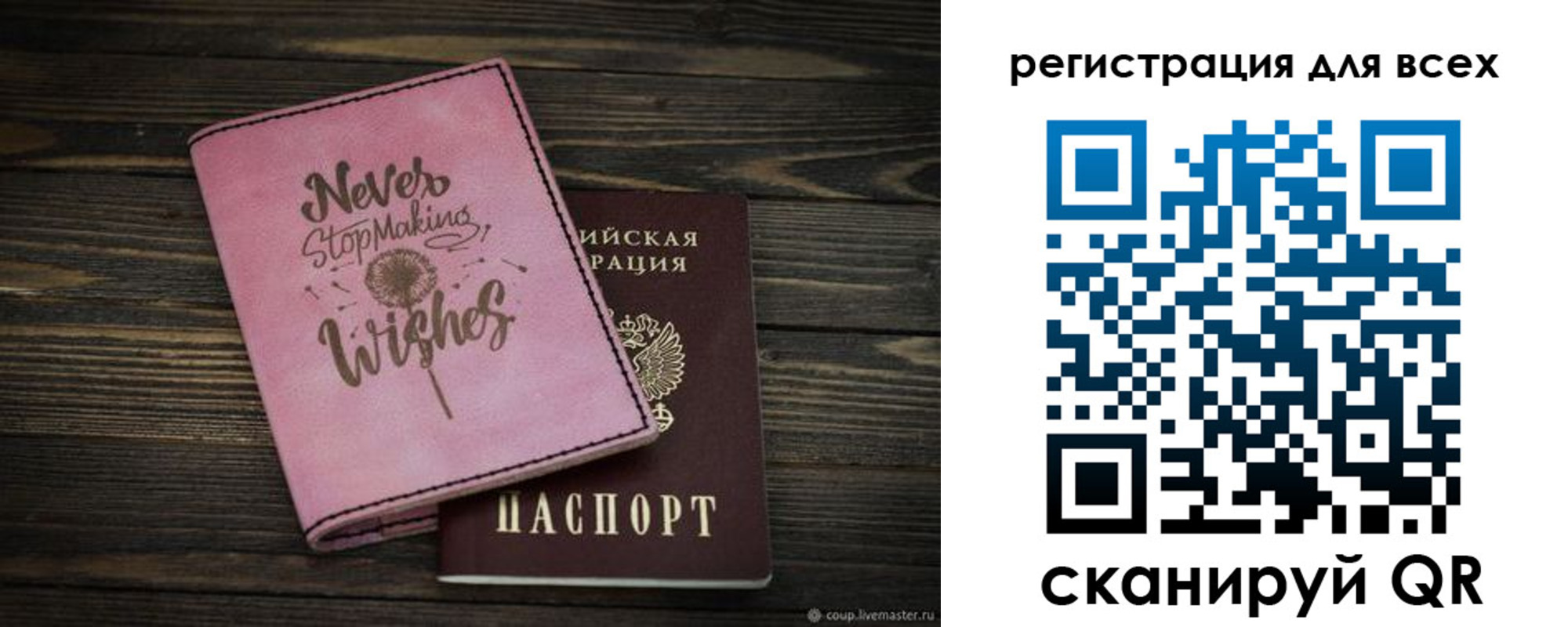 прописка законно в Северске