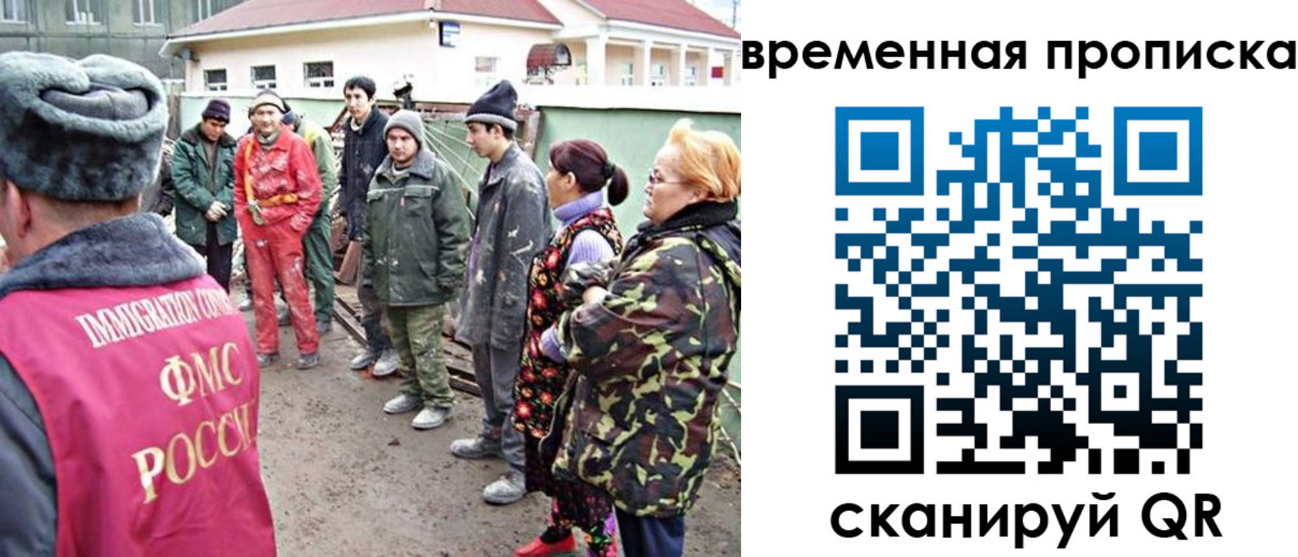 прописка гарантия в Северске