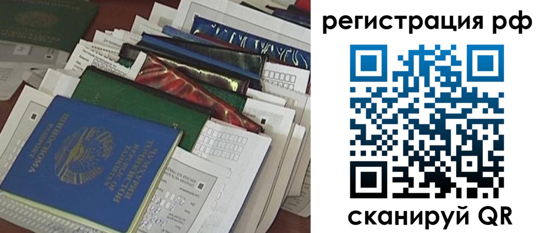 временная прописка в Северске
