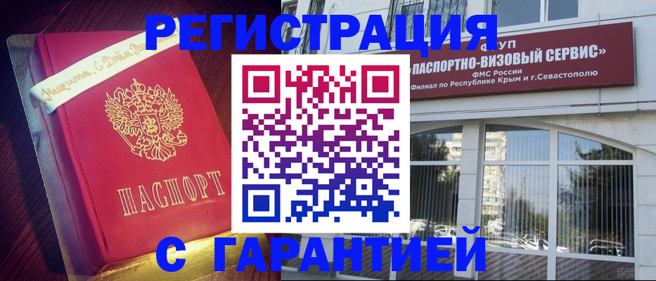 прописка ребенка в Северске