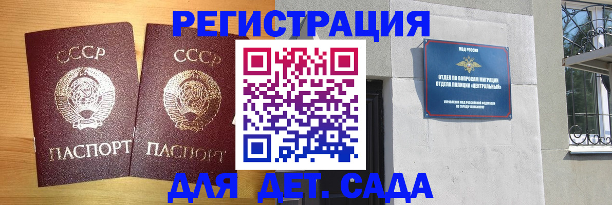 регистрация для школы в Северске