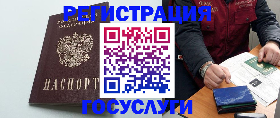 временная регистрация в квартире в Северске